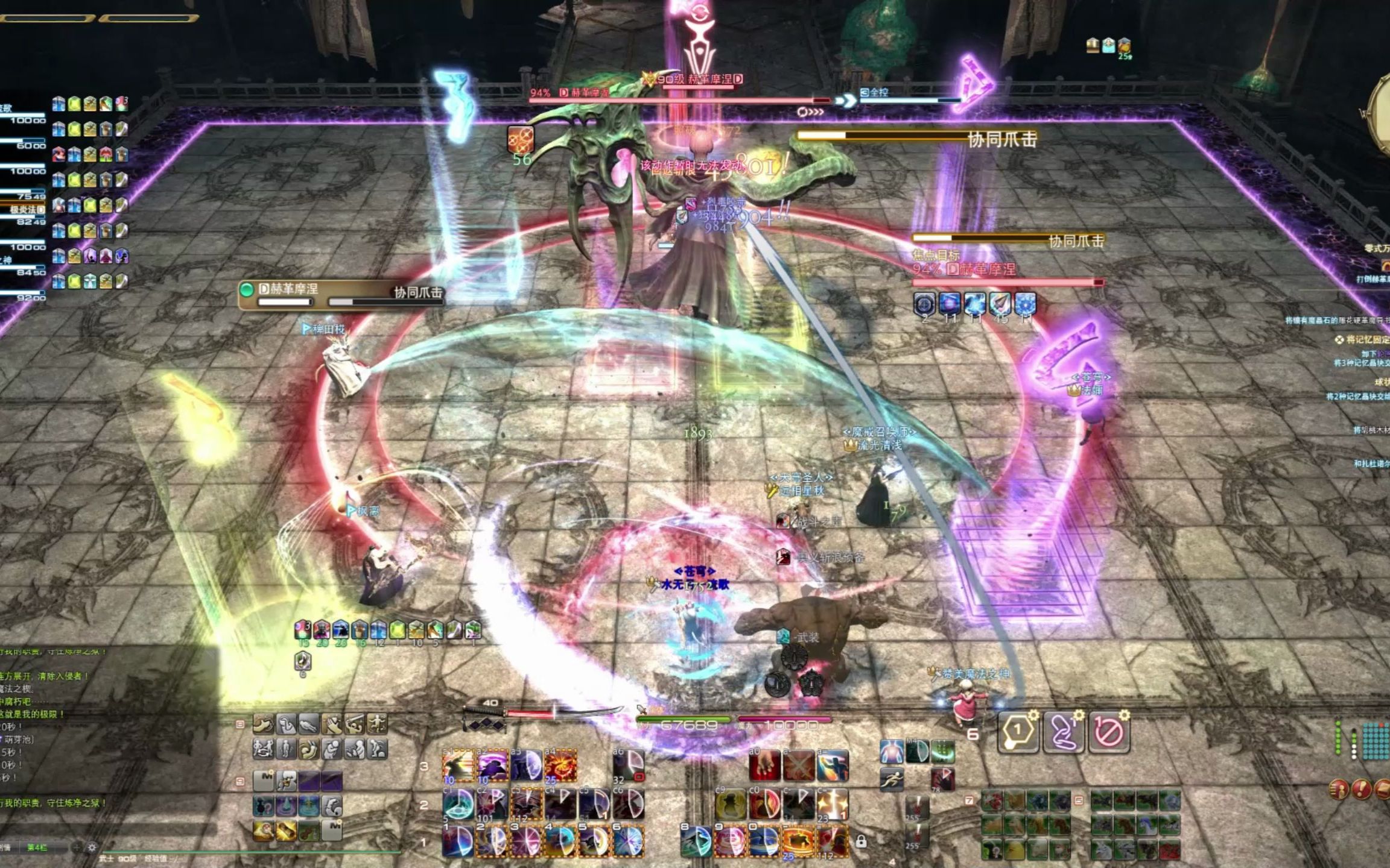 FF146.2万魔殿P6S开荒武士第一视角,首周非股LOGS98,RD10024最终幻想14第一视角