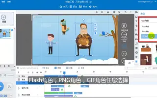 【动画短视频制作软件】万彩动画大师视频教程：添加动画角色