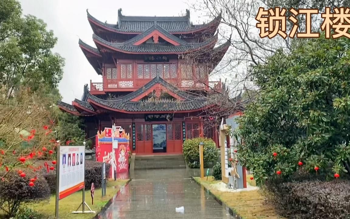 [图]九江锁江楼，400多年历史，浔阳十景之一，带大家参观一下