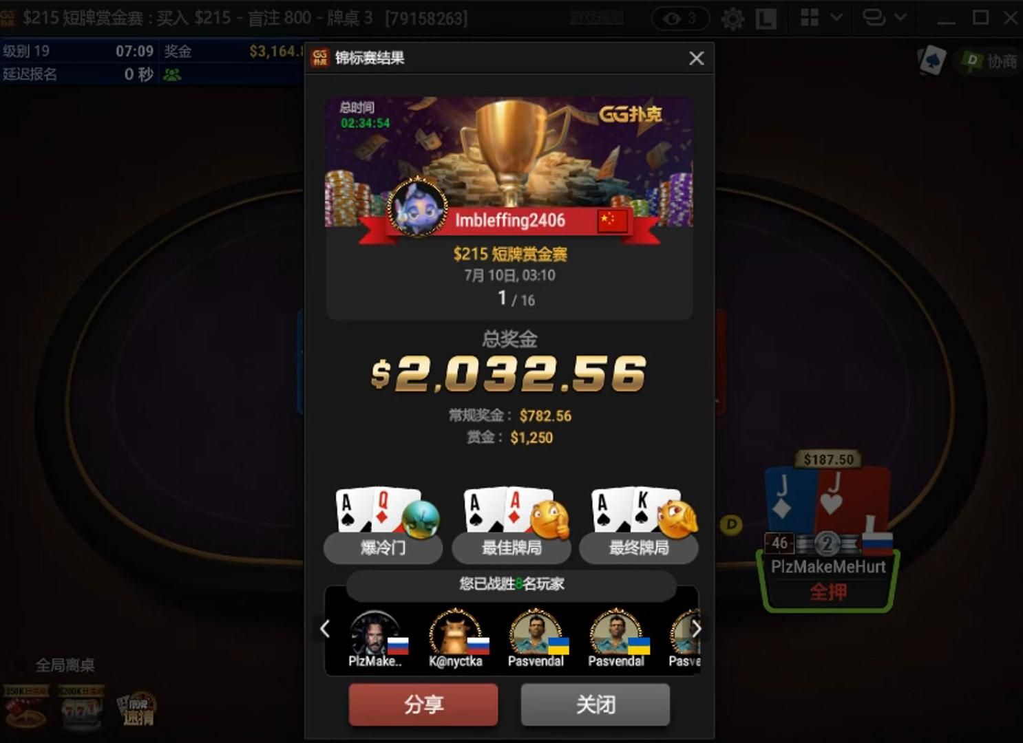 gg扑克215刀短牌赏金赛夺冠(解说&字幕)