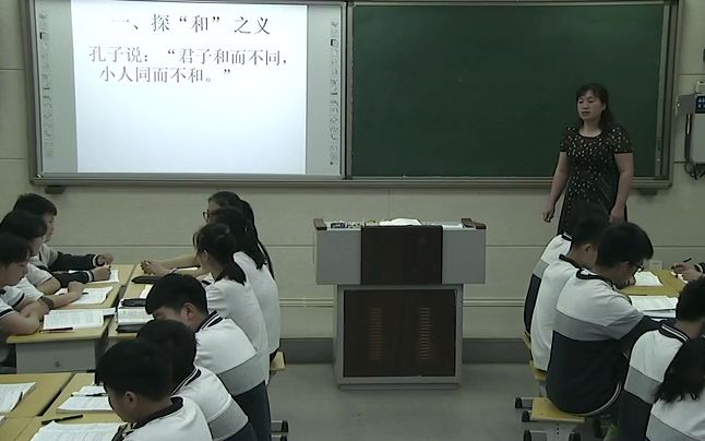 [图]八下：《综合性学习 以和为贵》（含课件教案） 名师优质公开课 教学实录 初中语文 部编版 人教版语文 八年级下册 8年级下册（执教：韩海萍）