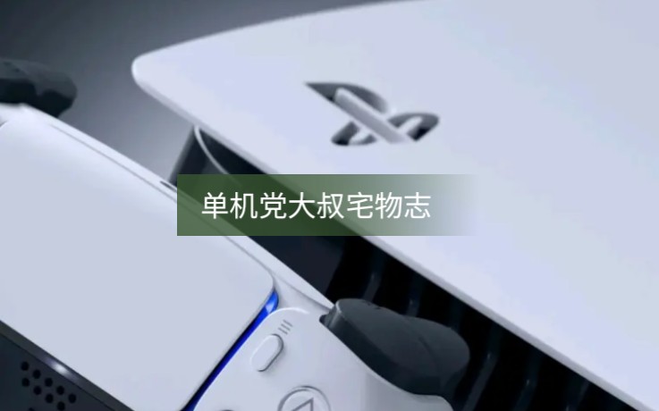 良值PS5手柄摇杆帽哔哩哔哩bilibili演示