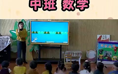 幼儿园公开课中班数学 有趣的排序 活动目标:1.通过活动,学习按某一特征有规律的间隔排列规律排序.2.在探索寻找活动中,选择不同的方法尝试有规律排...