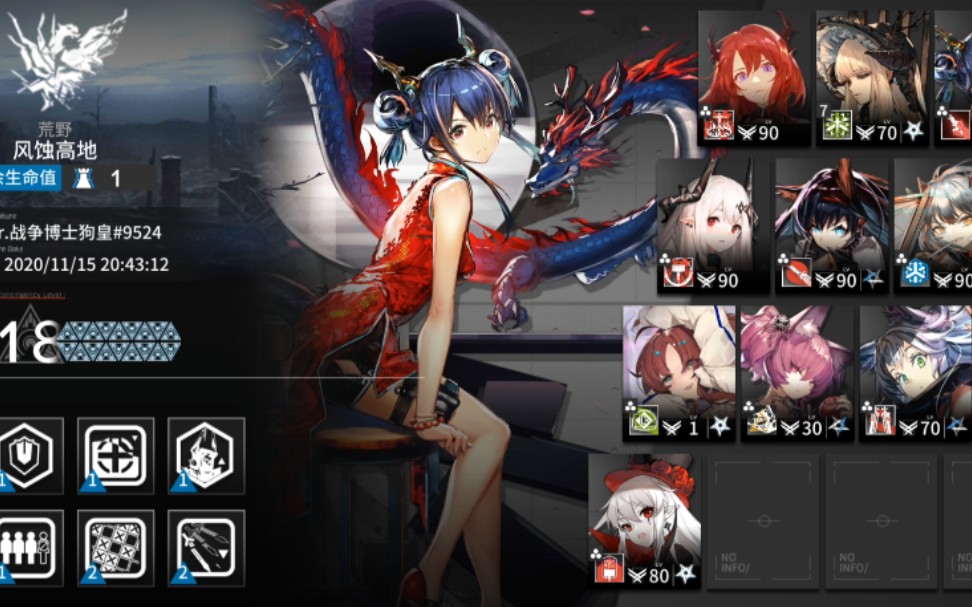 11月15日 明日方舟燃灰行动 风蚀高地18