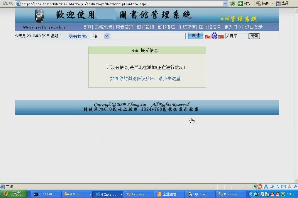 图书馆管理系统(asp.net+sqlserver)【源码+数据库脚本+论文】哔哩哔哩bilibili