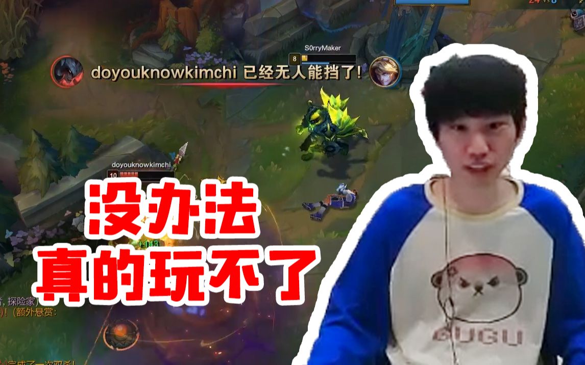 doinb撞车k皇369阿p和showmaker惨遭暴打15投这真的玩不了怎么赢啊