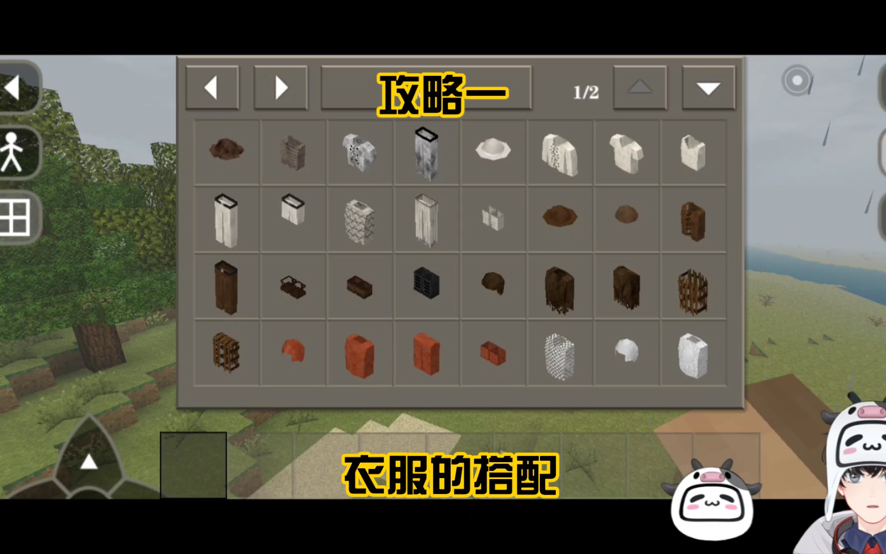 [夏午]生存战争2.2攻略#1 衣服的搭配