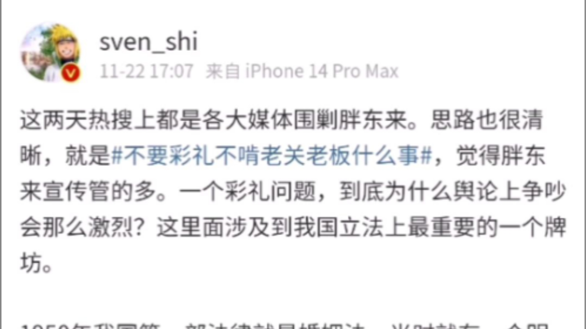 “最近20年来推彩礼制度,就是为了通过婚姻,做性别转移支付.彩礼是政策上赋予女性的一张龙头支票,可以通过结婚向她的伴侣兑现.”哔哩哔哩bilibili