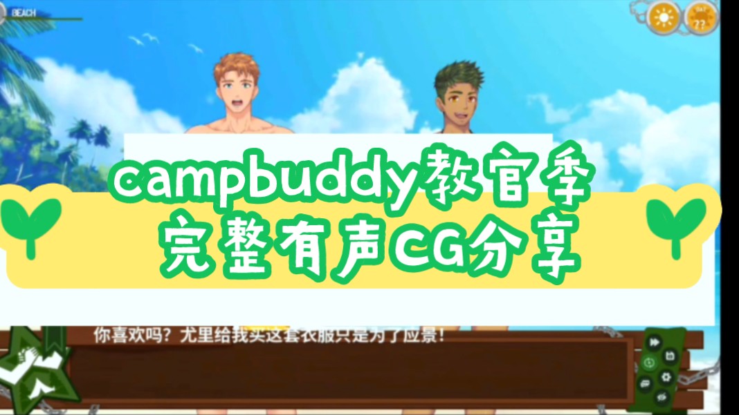 [图]campbuddy教官季有声全CG分享。