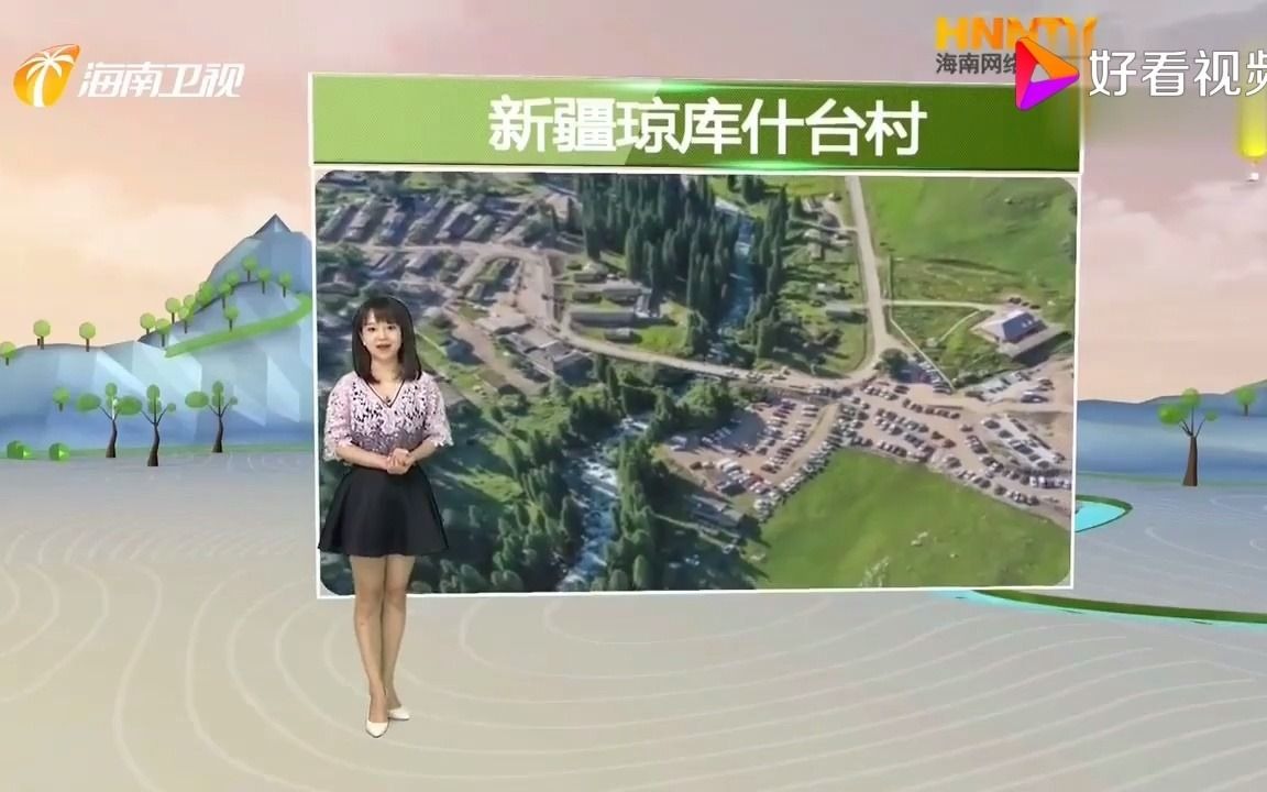 [图]《天气指数》20190816（管文君）