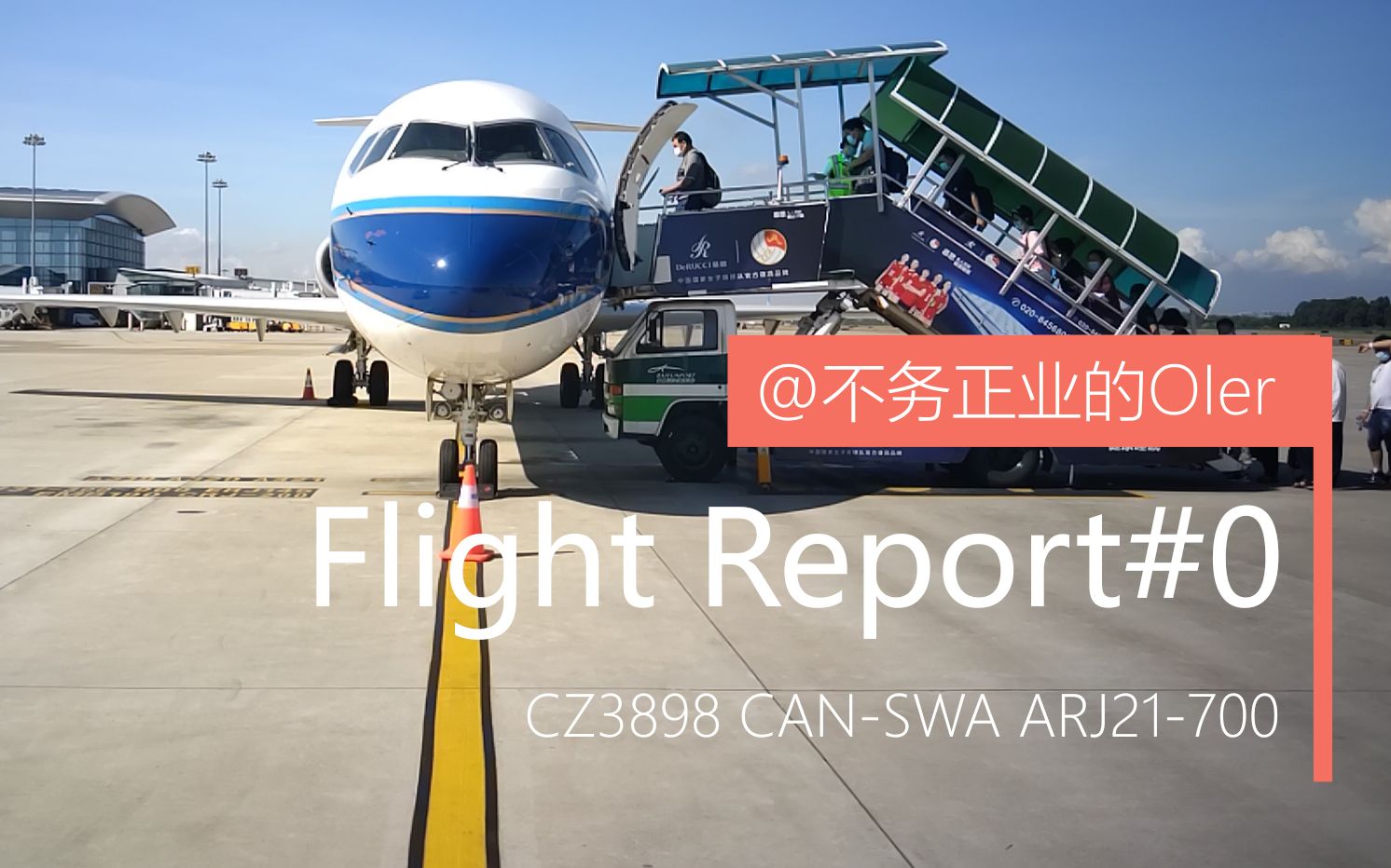 国产md95ng中国南方航空cz3898arj21700广州揭阳飞行体验