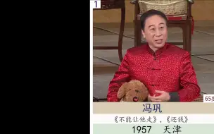 Download Video: 14位老一辈的小品艺术家，是我们永远的经典和回忆