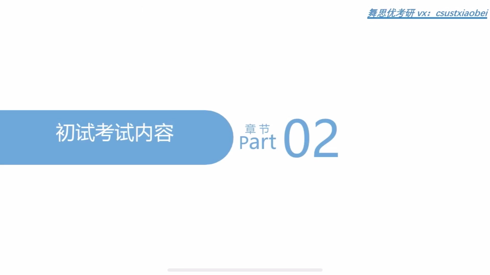 深圳大学舞蹈考研考什么?3分钟带你搞明白初试参考书目和真题到底长什么样!哔哩哔哩bilibili