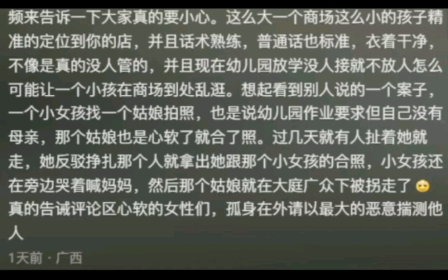 小时侯:不要和陌生人说话长大:不要和陌生小孩说话哔哩哔哩bilibili