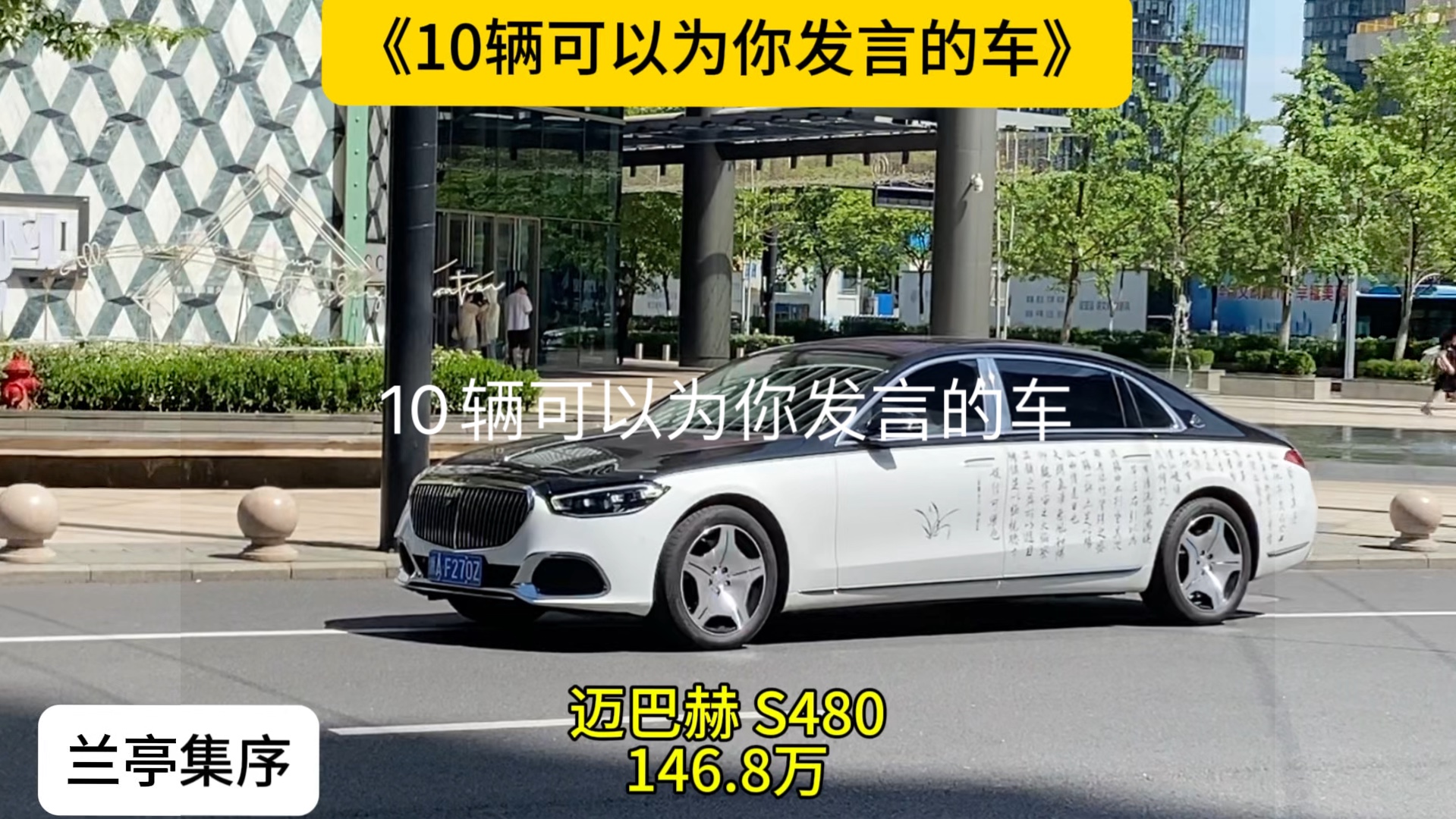 [图]10辆可以为你发炎的车