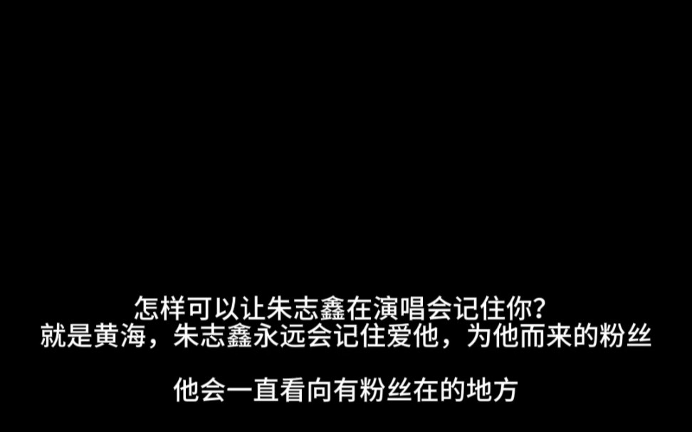 【朱志鑫】下次,下次,下次,我们还会有多少个下次呢?哔哩哔哩bilibili