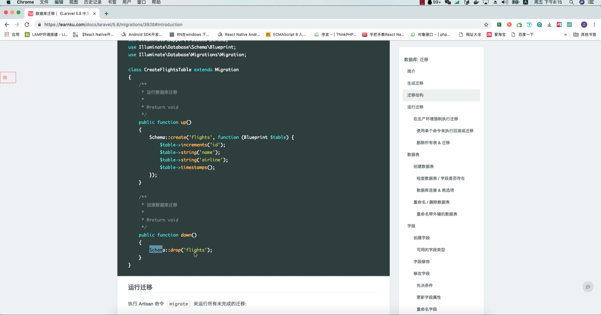 laravel数据库迁移哔哩哔哩bilibili