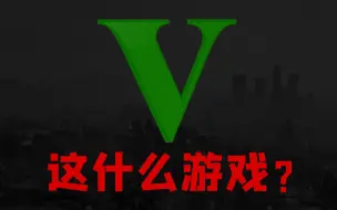 Download Video: 这！是什么游戏？