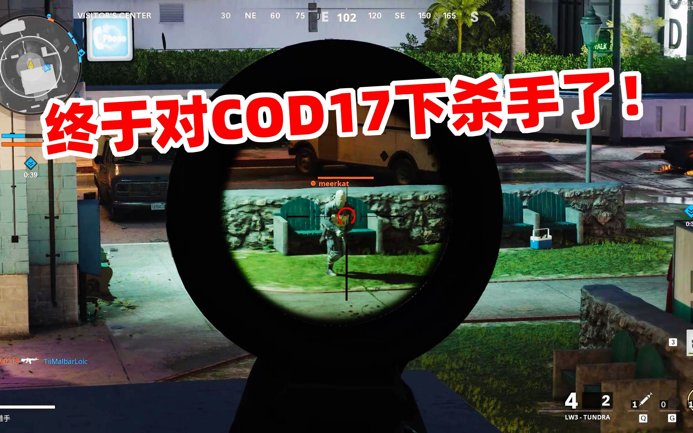 狙击手麦克:COD17拿到AWM,化身暗夜杀神,30连杀结局感人!哔哩哔哩bilibili