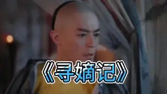 Download Video: 【如懿传吐槽22】一集14个嫡子，查重都过不了的台词