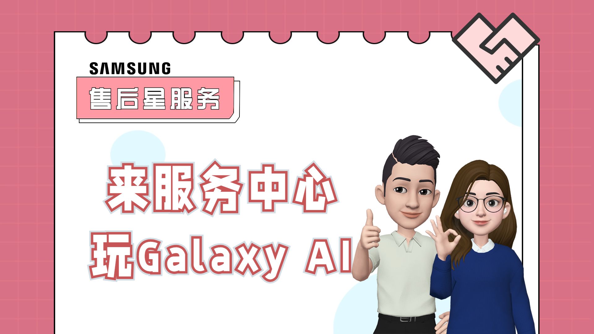 售后星服务 | 来服务中心玩Galaxy AI之图片助手哔哩哔哩bilibili