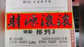 今晚收米！！群里五码中！！搞起来！
