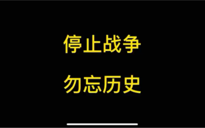 乌克兰推倒朱可夫元帅的雕像:有着伟大人物却不知尊敬、崇仰、爱戴的国家,是没有希望的奴隶之邦哔哩哔哩bilibili