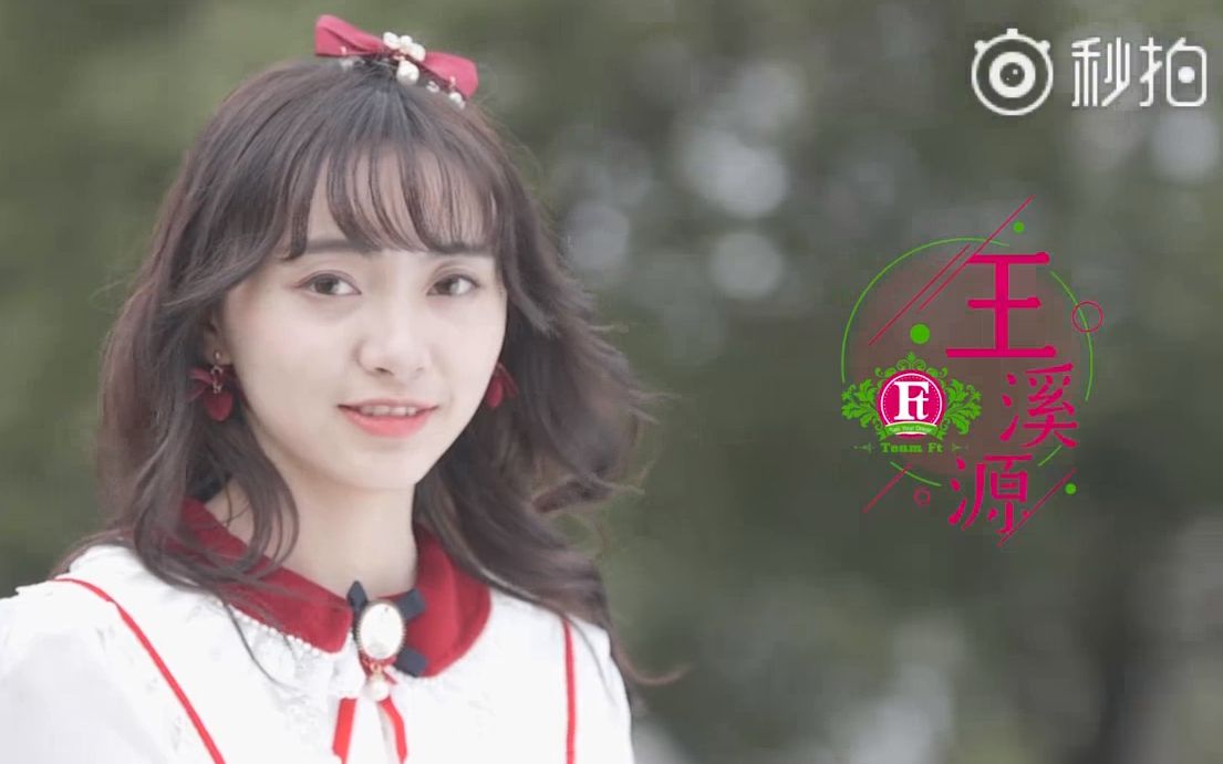 【SNH48】【王溪源】出道宣传201803 (买菠萝找小幻,大家好,我是SNH48 TEAM Ft的小幻王溪源~)哔哩哔哩bilibili