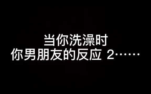 甜甜的恋爱 女孩子一定要记得 先恋爱 见家长 求婚 订婚 结婚 备孕 怀孕 顺序一定不要乱 不管你有多爱他.哔哩哔哩bilibili