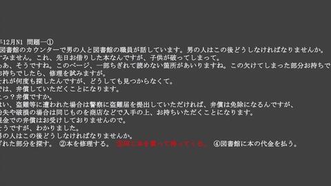 Jlpt N1 日本语能力考试19年12月听力问题一 哔哩哔哩