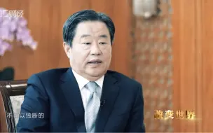 Video herunterladen: 中国杰出企业家思想访谈-宁高宁