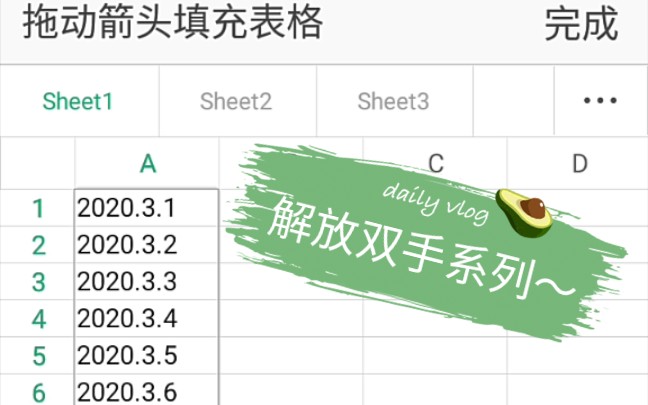 【手机WPS】表格日期填充小窍门(解放你的双手系列)哔哩哔哩bilibili