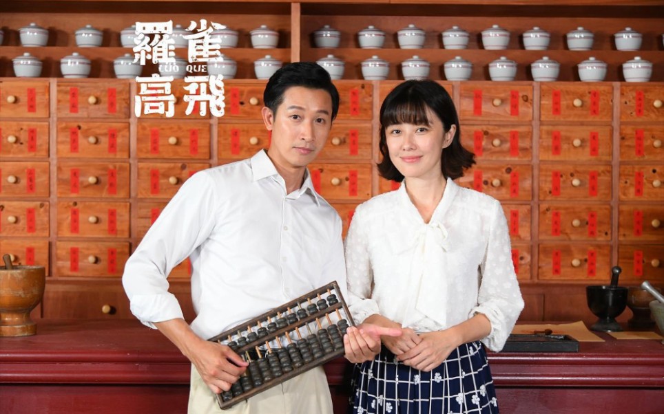 罗雀高飞默契考验没默契还狂爆料关键字做自己全豁出