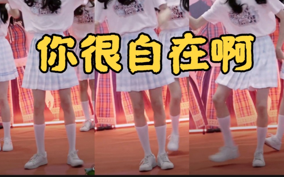 林墨彩虹物语女装女团舞现场饭拍台下宅男应援笑疯了墨墨你很自在啊