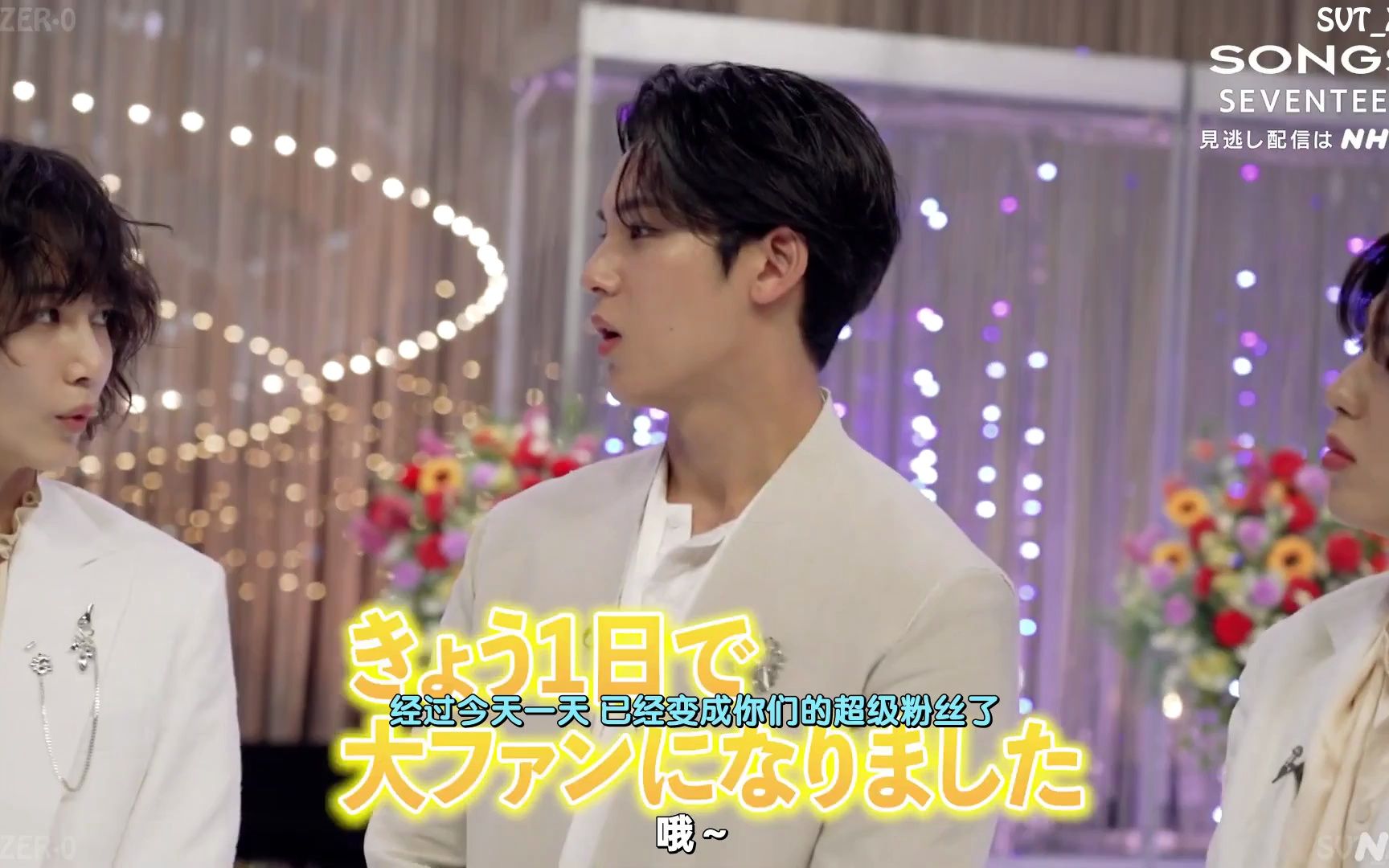 SVT ZER 0 SEVENTEEN Japanese TV SHOW Behind The Scenes For CARAT svt zer 0 seventeen japanese tv show behind the scenes for carat