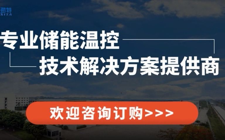 锐劲特储能温控“明星”产品储能液冷机组储能热管理哔哩哔哩bilibili