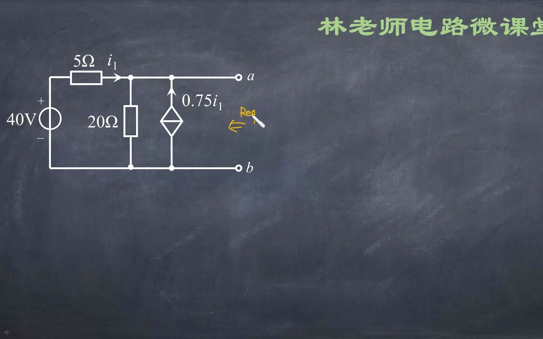 14.戴维宁等效电路的求法之一步法哔哩哔哩bilibili