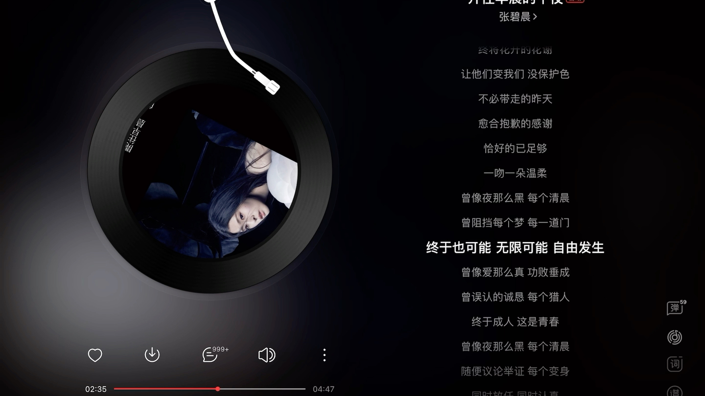 有了黑夜才期待黎明,不是嗎?《開往清晨的午夜》