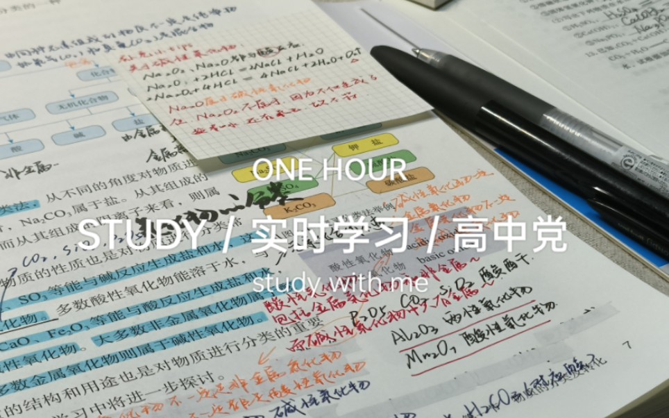 实时学习/苦逼高中党在线搞作业/STUDY WITH ME/钢琴纯音哔哩哔哩bilibili