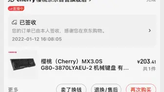 【开箱cherry mx3.0s】3分钟打消你购买樱桃键盘的欲望！