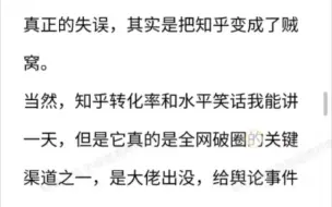 nga内鬼大佬锐评米桑舆论场失利的根本原因，技术水平为何止步不前？