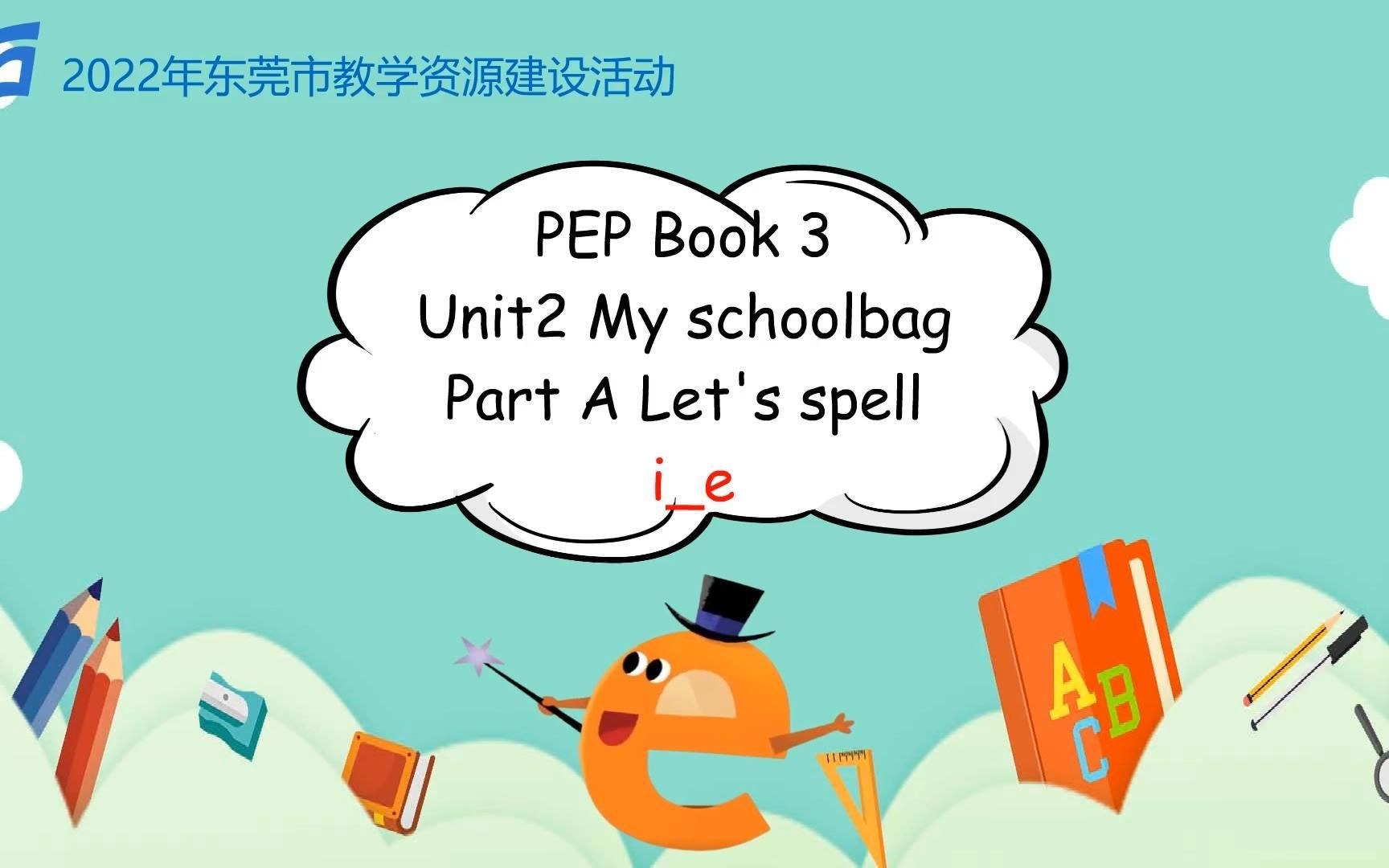 [图]PEP Book3 Unit2 My schoolbag Part A Let's spell i_e