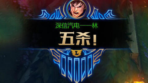Lol 英雄联盟无限火力43杀屠夫盖伦 哔哩哔哩 Lol 英雄联盟无限火力43杀屠夫盖伦 哔哩哔哩