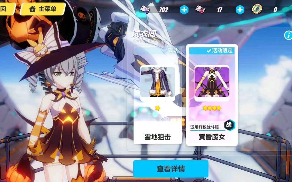 崩坏3雪地狙击黄昏魔女皮肤技能特效展示