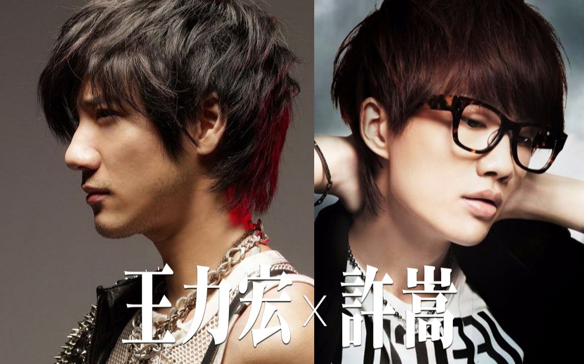 【王力宏x许嵩】河山大好x伯牙绝弦 无违和remix(建议佩戴耳机)