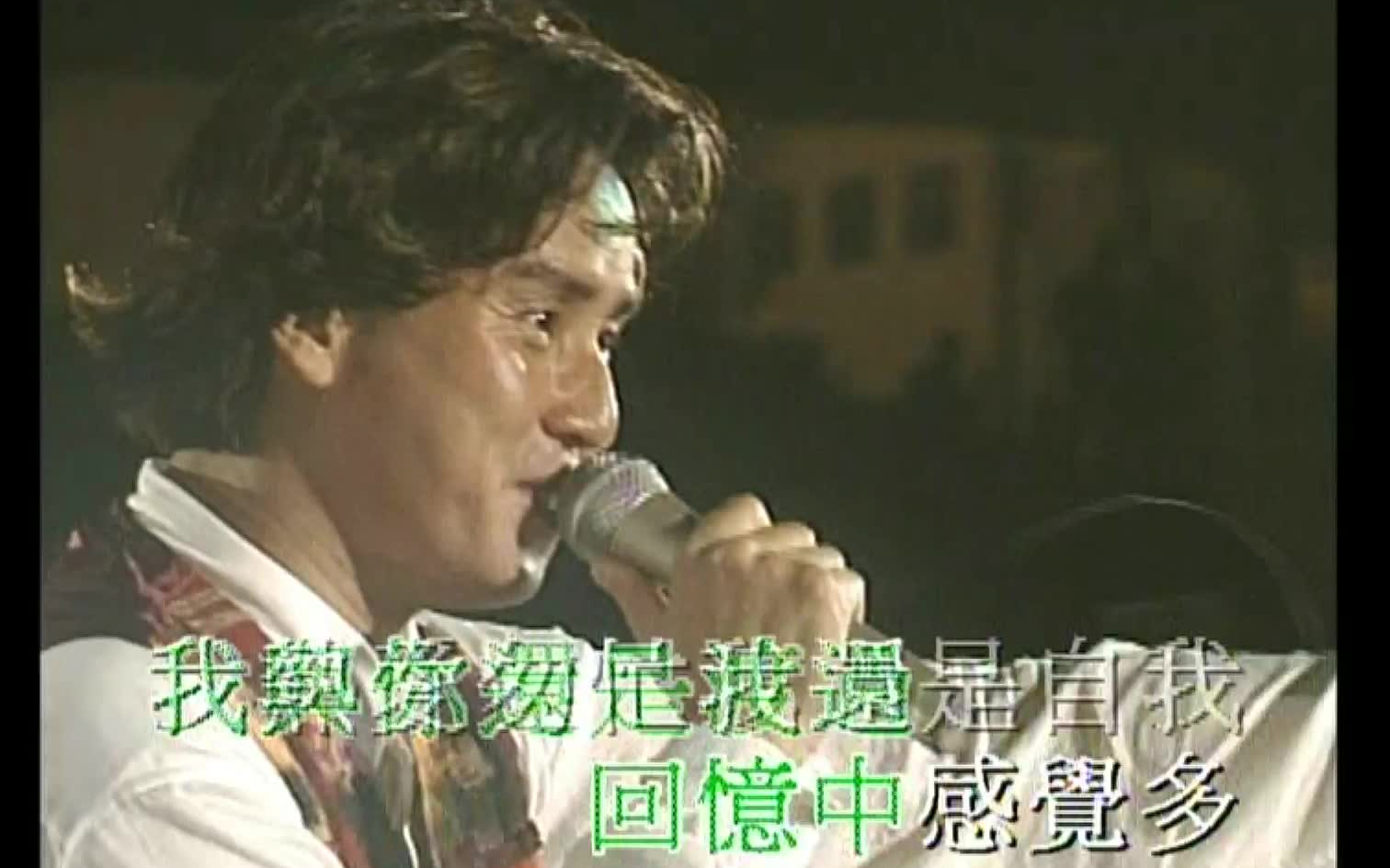 [图]【1080P】还是你懂得爱我【环球版】谭咏麟'94纯金曲演唱会-香港大球场