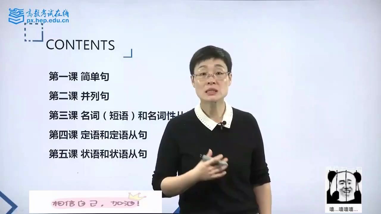 [图]2021大艳老师的语法长难句