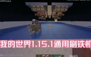 无限刷铁 搜索结果 哔哩哔哩弹幕视频网 つロ乾杯 Bilibili