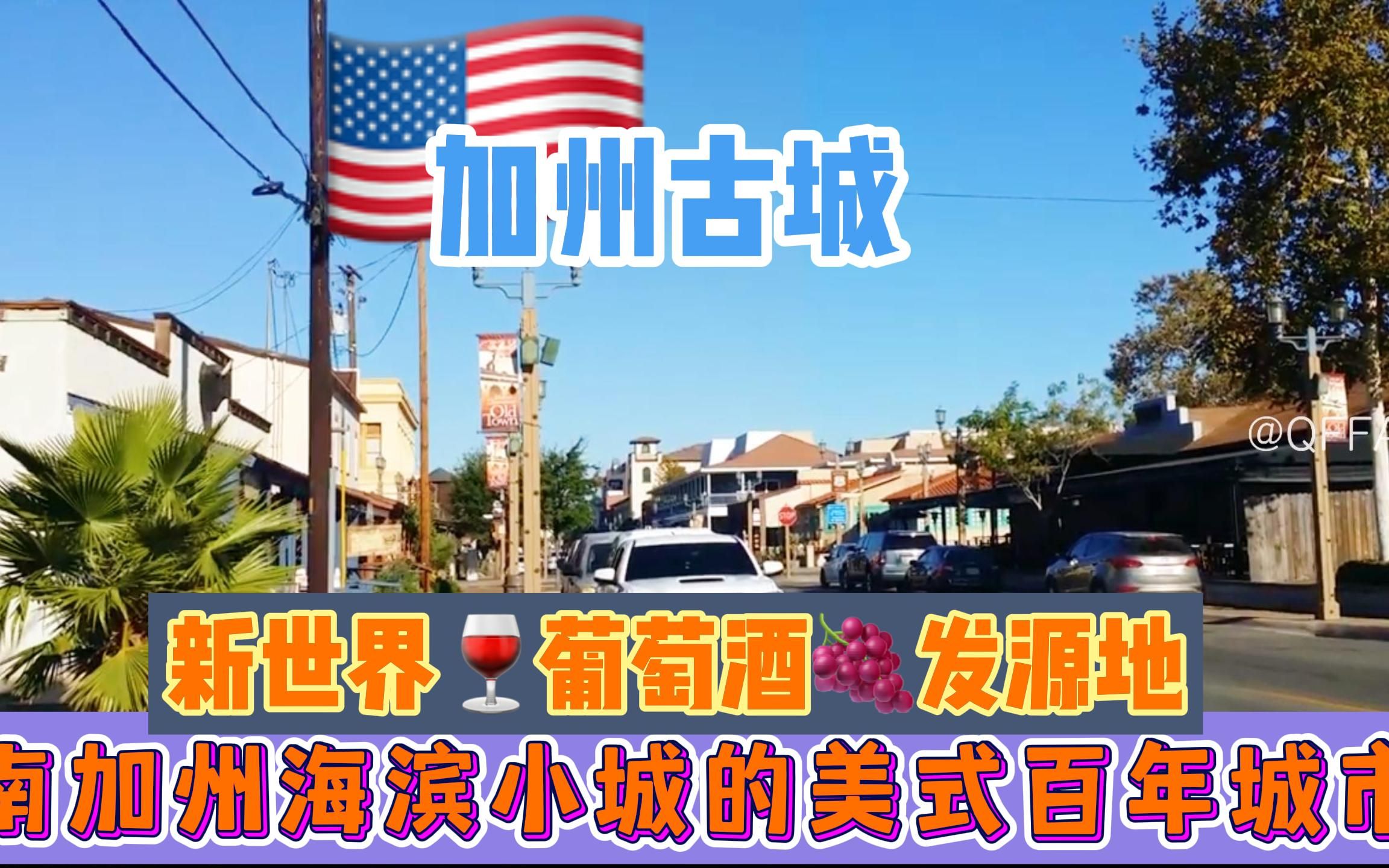 在特曼库拉temecula一日游中休息和放松绝对是您的首选这座位于河滨县