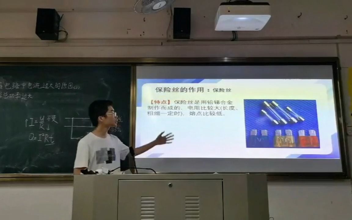 [图]闽南师范大学物理与信息工程学院学生第一党支部“录取吧”线上教学--家庭电路中电流过大的原因